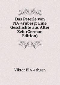 Das Peterle von NA?rnberg: Eine Geschichte aus Alter Zeit (German Edition)