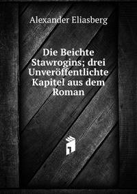 Die Beichte Stawrogins; drei Unveroffentlichte Kapitel aus dem Roman