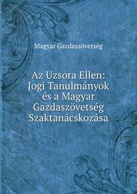 Az Uzsora Ellen: Jogi Tanulmanyok es a Magyar Gazdaszovetseg Szaktanacskozasa