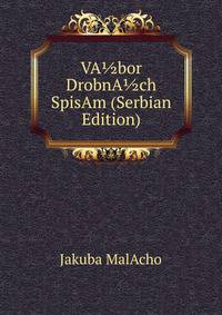 VA?bor DrobnA?ch SpisAm (Serbian Edition)