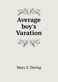 Average boy's Varation