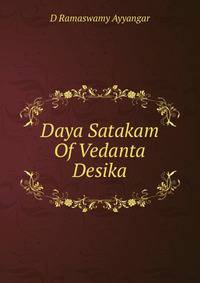 Daya Satakam Of Vedanta Desika