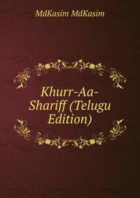 Khurr-Aa-Shariff (Telugu Edition)
