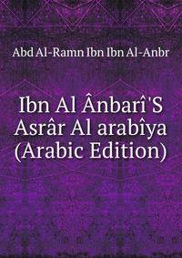 Ibn Al ?nbar?'S Asr?r Al arab?ya (Arabic Edition)