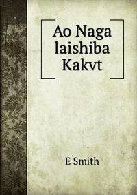 Ao Naga laishiba Kakvt