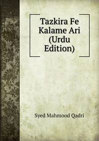 Tazkira Fe Kalame Ari (Urdu Edition)