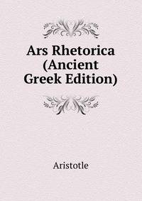 Ars Rhetorica (Ancient Greek Edition)