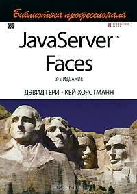 JavaServer Faces