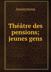 Theatre des pensions; jeunes gens
