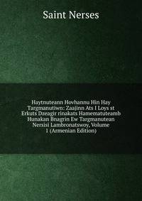 Haytnuteann Hovhannu Hin Hay Targmanutiwn: Zaajinn Ats I Loys st Erkuts Dzeagir rinakats Hamematuteamb Hunakan Bnagrin Ew Targmanutean Nersisi Lambronatswoy, Volume 1 (Armenian Edition)