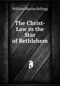 The Christ-Law in the Star of Bethlehem
