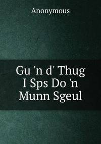 Gu 'n d' Thug I Sps Do 'n Munn Sgeul