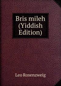 Bris mileh (Yiddish Edition)