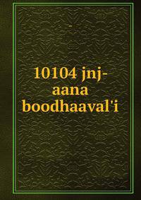 10104 jnj-aana boodhaaval'i