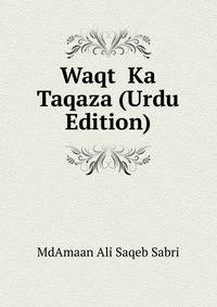 Waqt Ka Taqaza (Urdu Edition)