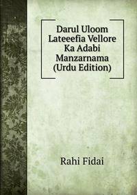 Darul Uloom Lateeefia Vellore Ka Adabi Manzarnama (Urdu Edition)