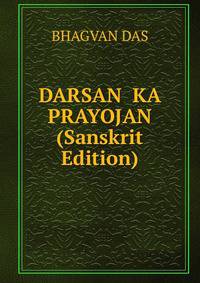 DARSAN KA PRAYOJAN (Sanskrit Edition)