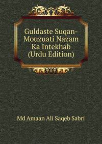 Guldaste Suqan-Mouzuati Nazam Ka Intekhab (Urdu Edition)