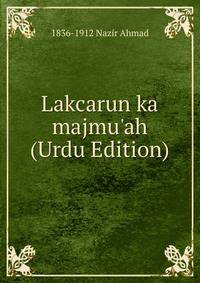 Lakcarun ka majmu'ah (Urdu Edition)