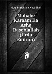 Mahabe Karaam Ka Ashq Rasoolallah (Urdu Edition)