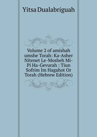Volume 2 of amishah umshe Torah: Ka-Asher Nitenet Le-Mosheh Mi-Pi Ha-Gevurah : Tiun Sofrim Im Hagahot Or Torah (Hebrew Edition)