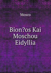 Bion?os Kai Moschou Eidyllia