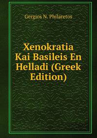Xenokratia Kai Basileis En Helladi (Greek Edition)