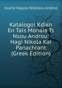 Katalogoi Kdikn En Tais Monais Ts Nsou Androu: Hagi Nikola Kai Panachrant (Greek Edition)