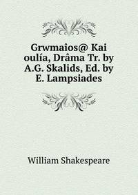 Grwmaios@ Kai oulia, Drama Tr. by A.G. Skalids, Ed. by E. Lampsiades.