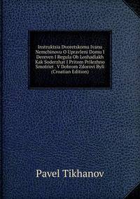 Instruktsia Dvoretskomu Ivanu Nemchinovu O Upravleni Domu I Dereven I Regula Ob Loshadiakh Kak Soderzhat I Pritom Prilezhno Smotriet . V Dobrom Zdorovi Byli (Croatian Edition)