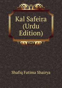 Kal Safeira (Urdu Edition)