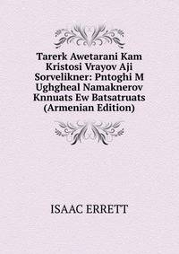 Tarerk Awetarani Kam Kristosi Vrayov Aji Sorvelikner: Pntoghi M Ughgheal Namaknerov Knnuats Ew Batsatruats (Armenian Edition)