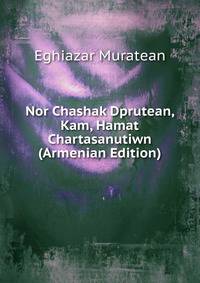 Nor Chashak Dprutean, Kam, Hamat Chartasanutiwn (Armenian Edition)