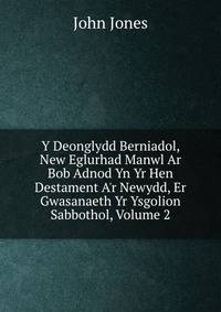 Y Deonglydd Berniadol, New Eglurhad Manwl Ar Bob Adnod Yn Yr Hen Destament A'r Newydd, Er Gwasanaeth Yr Ysgolion Sabbothol, Volume 2