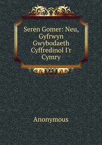 Seren Gomer: Neu, Gyfrwyn Gwybodaeth Cyffredinol I'r Cymry