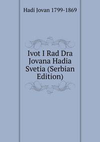 Ivot I Rad Dra Jovana Hadia Svetia (Serbian Edition)