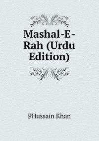 Mashal-E-Rah (Urdu Edition)