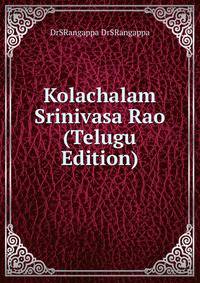 Kolachalam Srinivasa Rao (Telugu Edition)