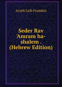 Seder Rav 'Amram ha-shalem . (Hebrew Edition)