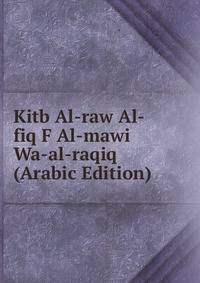 Kitb Al-raw Al-fiq F Al-mawi Wa-al-raqiq (Arabic Edition)