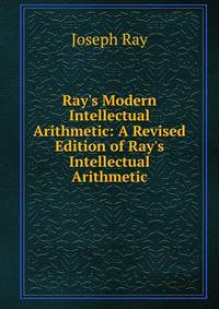 Ray's Modern Intellectual Arithmetic: A Revised Edition of Ray's Intellectual Arithmetic