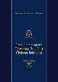 Sree Ramavatara Tatvamu-3rd Part (Telugu Edition)