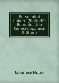 Fu-so mimi bukuro (Bibliolife Reproduction Series) (Japanese Edition)