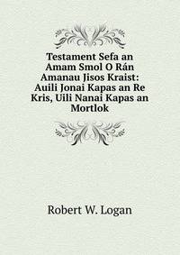 Testament Sefa an Amam Smol O Ran Amanau Jisos Kraist: Auili Jonai Kapas an Re Kris, Uili Nanai Kapas an Mortlok
