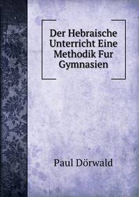 Der Hebraische Unterricht Eine Methodik Fur Gymnasien
