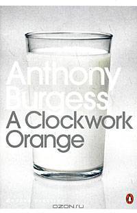 Clockwork Orange / Заводной апельсин