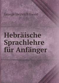 Hebraische Sprachlehre fur Anfanger