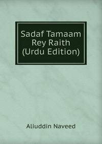 Sadaf Tamaam Rey Raith (Urdu Edition)