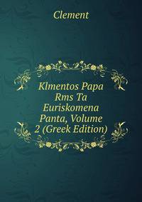 Klmentos Papa Rms Ta Euriskomena Panta, Volume 2 (Greek Edition)