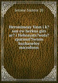 Heronimeay Vasn i k?san ew herkus girs ar? i Hebrayats?wots? zpatmut?iwnsn bazhaneloy microform